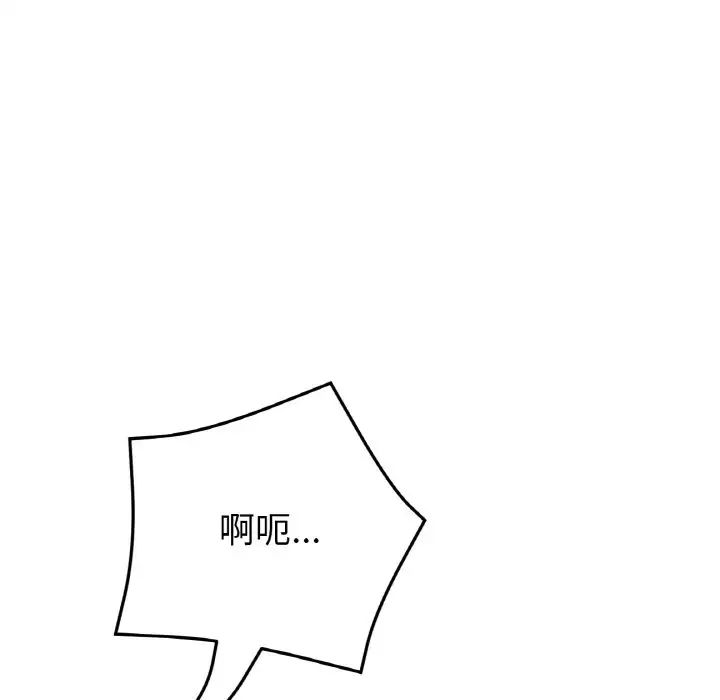 当初恋变成继母第58话