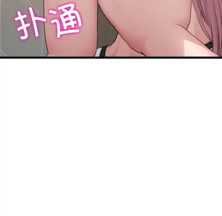 当初恋变成继母第58话