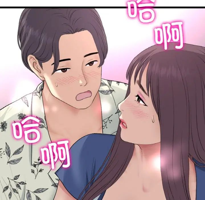 当初恋变成继母第58话