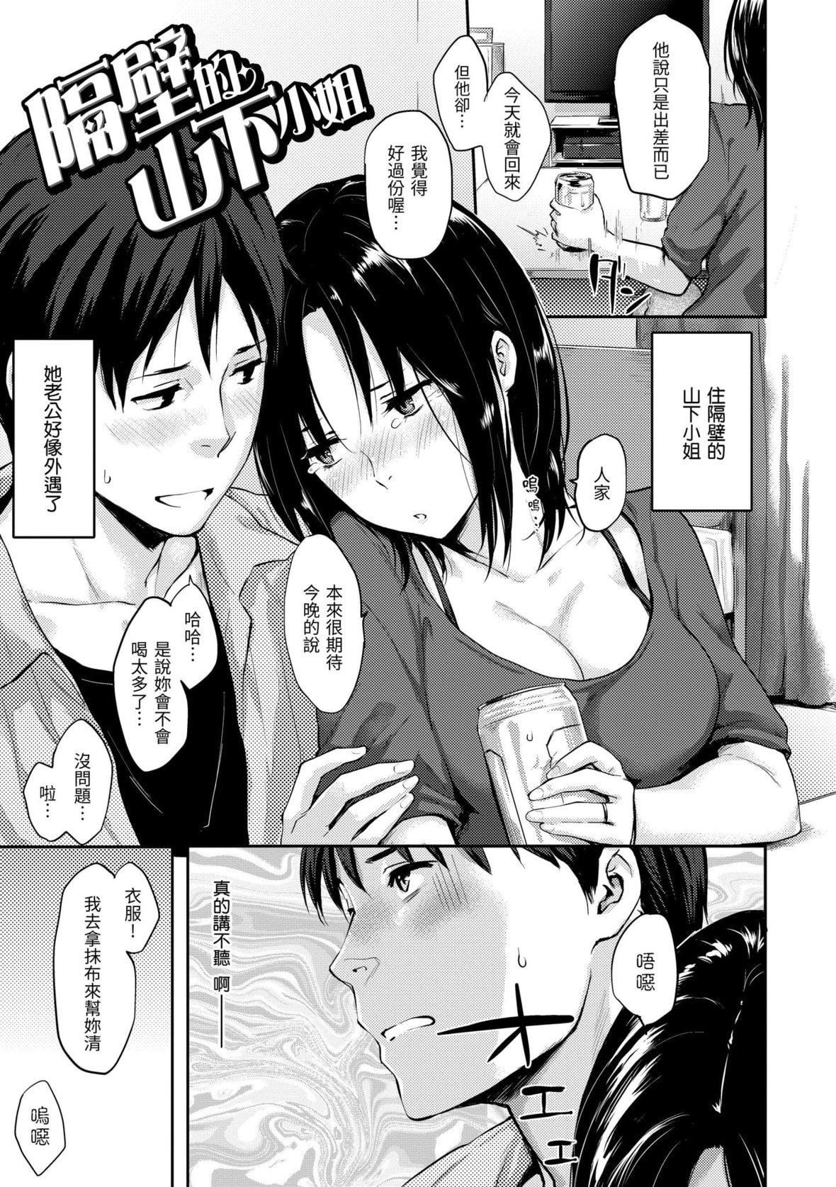 [なぱた]好きだらけ｜满满的爱意[中国翻訳][DL版][なぱた]好きだらけ｜满满的爱意[中国翻訳][DL版]