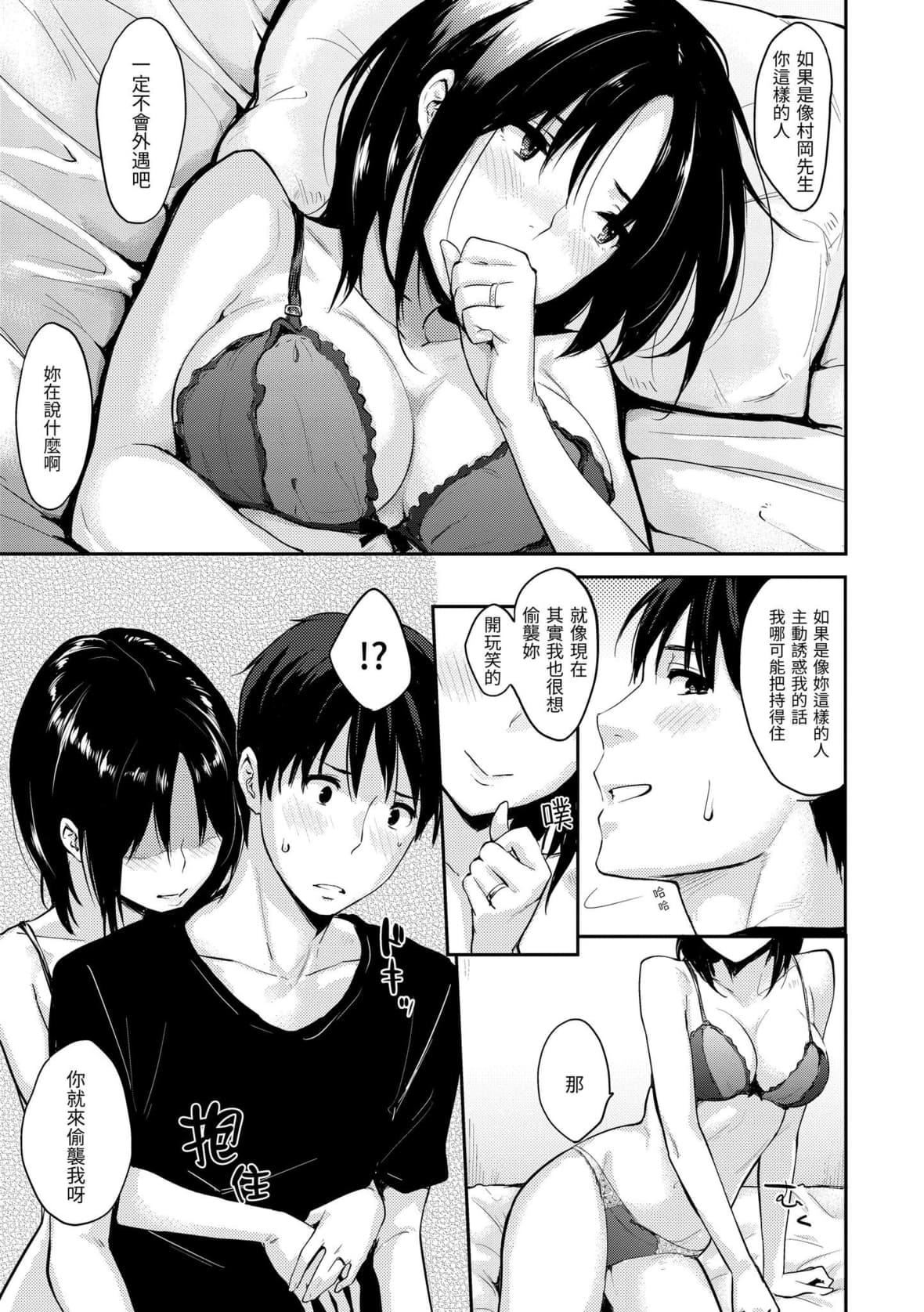 [なぱた]好きだらけ｜滿滿的愛意[中國翻訳][DL版][なぱた]好きだらけ｜滿滿的愛意[中國翻訳][DL版]