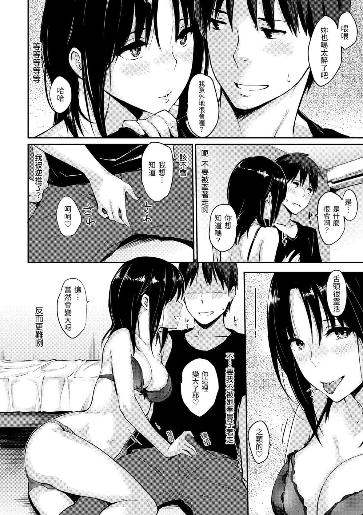 [なぱた]好きだらけ｜满满的爱意[中国翻訳][DL版][なぱた]好きだらけ｜满满的爱意[中国翻訳][DL版]