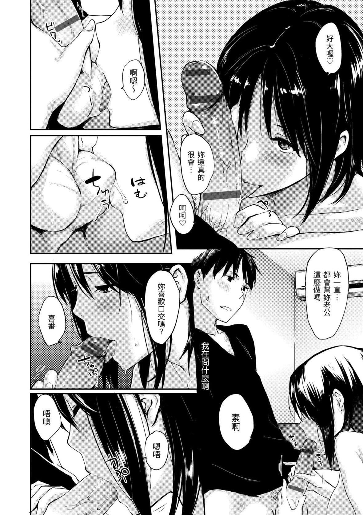 [なぱた]好きだらけ｜滿滿的愛意[中國翻訳][DL版][なぱた]好きだらけ｜滿滿的愛意[中國翻訳][DL版]