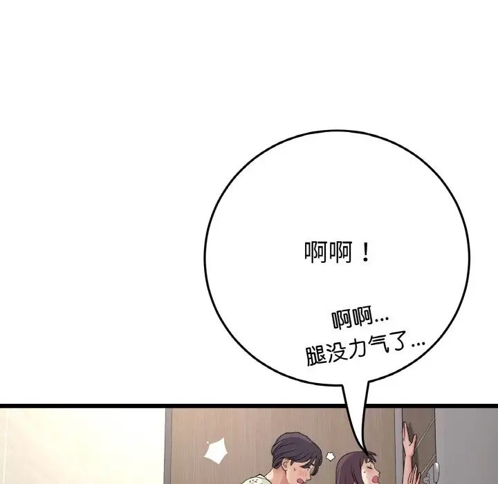 当初恋变成继母第58话