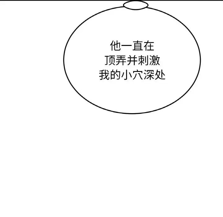 当初恋变成继母第58话
