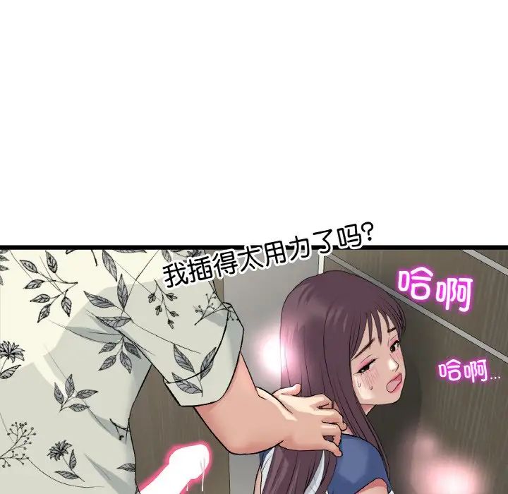 当初恋变成继母第58话