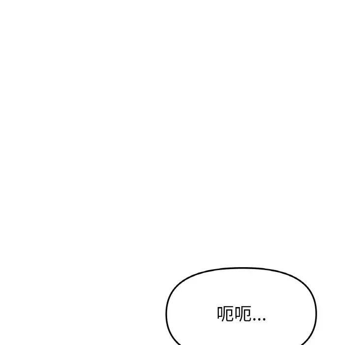 當初戀變成繼母第58話