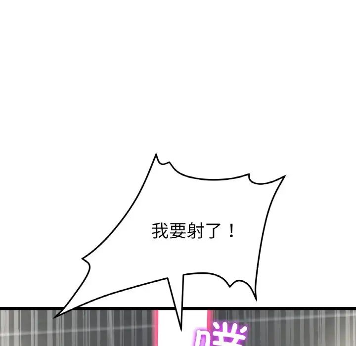 当初恋变成继母第58话