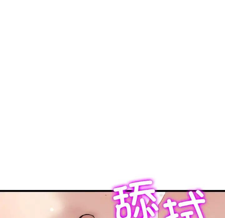 当初恋变成继母第58话