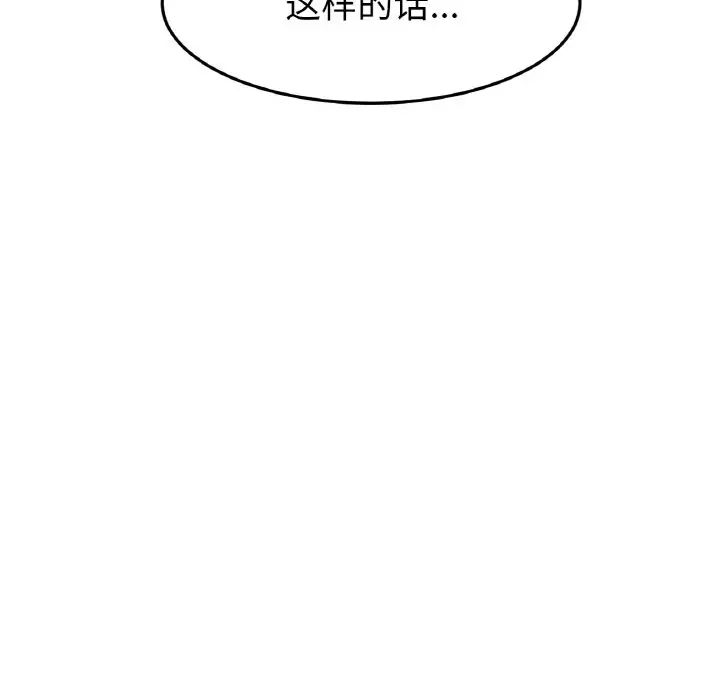 當初戀變成繼母第58話