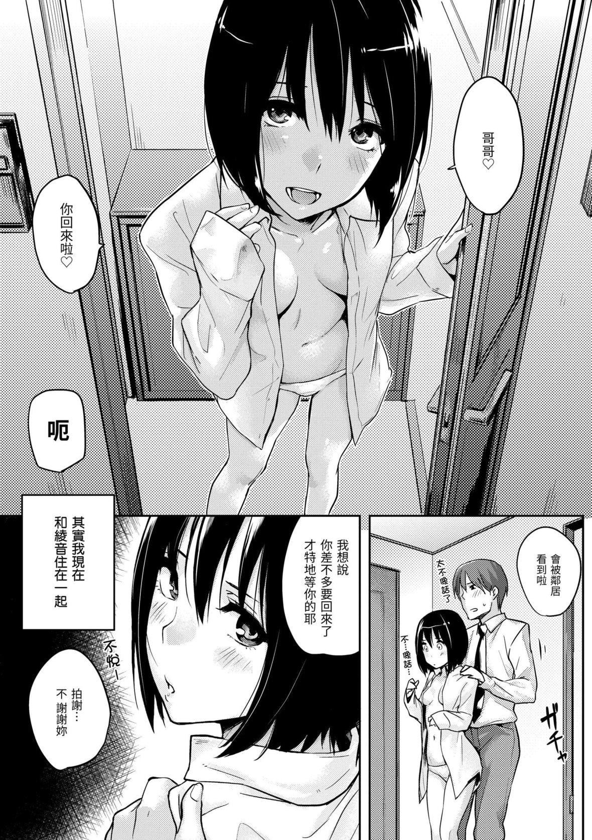 [なぱた]好きだらけ｜滿滿的愛意[中國翻訳][DL版][なぱた]好きだらけ｜滿滿的愛意[中國翻訳][DL版]