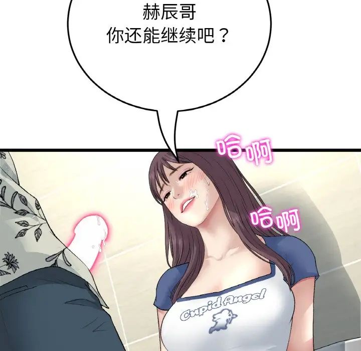 当初恋变成继母第58话