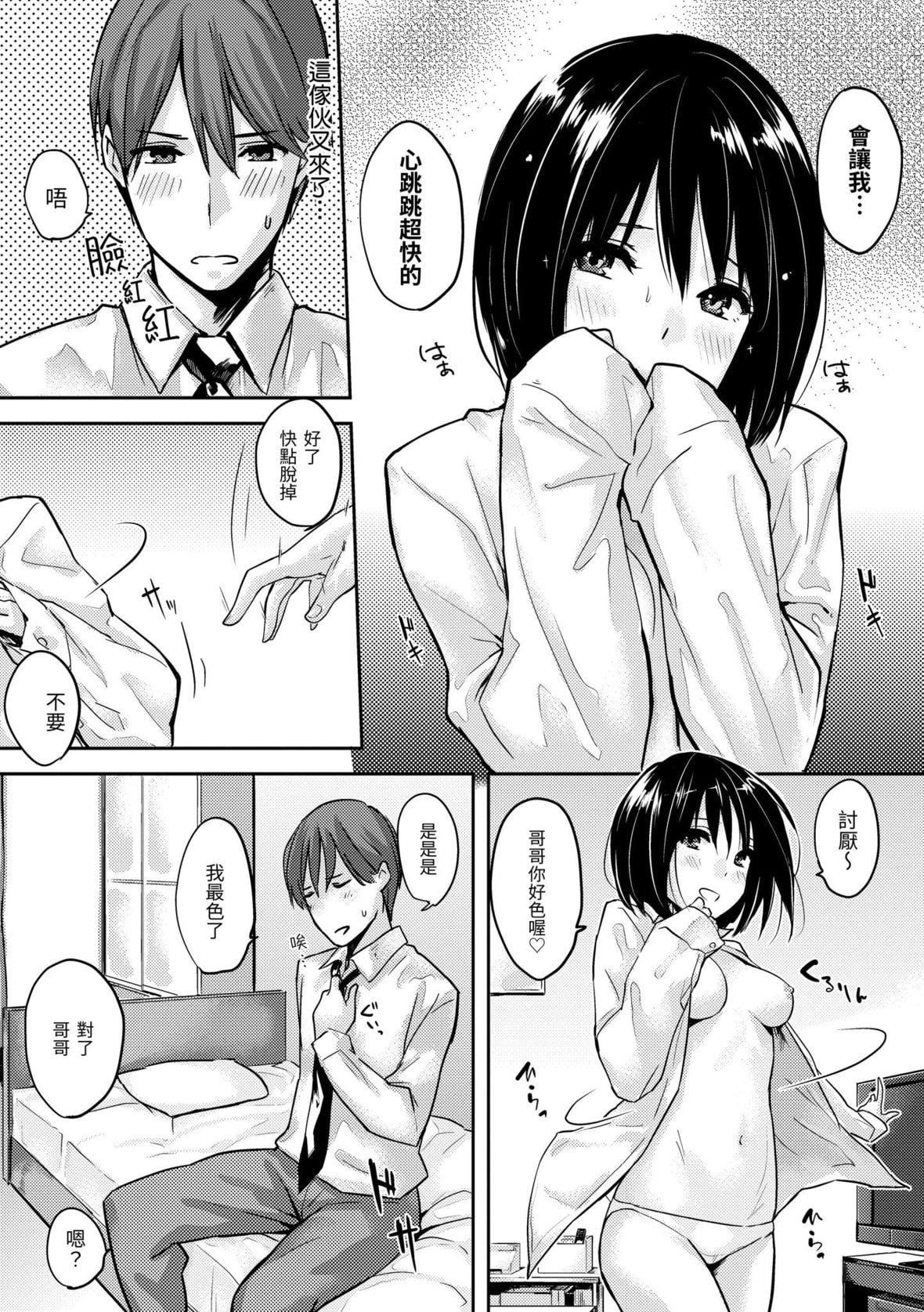 [なぱた]好きだらけ｜满满的爱意[中国翻訳][DL版][なぱた]好きだらけ｜满满的爱意[中国翻訳][DL版]