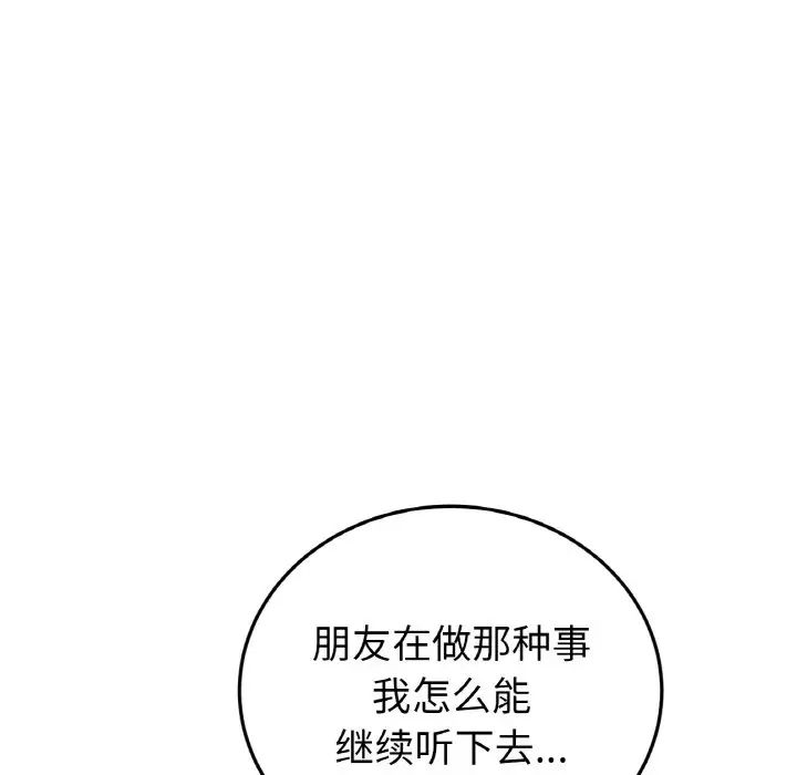 当初恋变成继母第58话