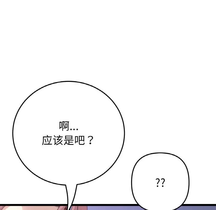 当初恋变成继母第58话