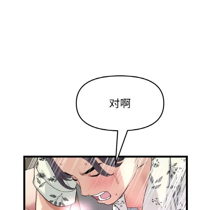 当初恋变成继母第58话