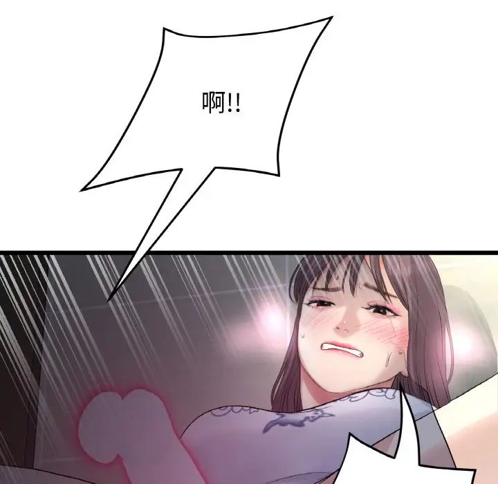 当初恋变成继母第58话