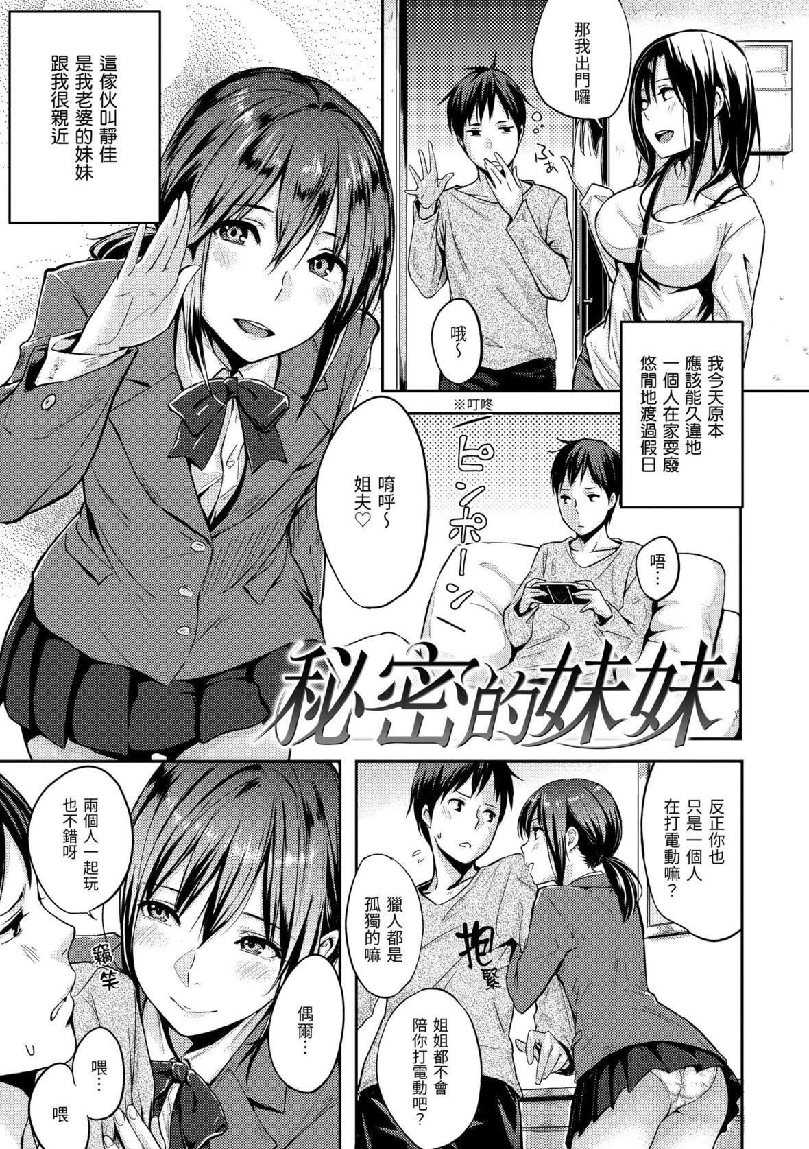 [なぱた]好きだらけ｜满满的爱意[中国翻訳][DL版][なぱた]好きだらけ｜满满的爱意[中国翻訳][DL版]