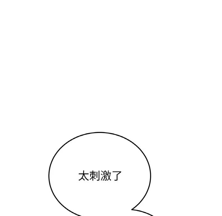 当初恋变成继母第58话