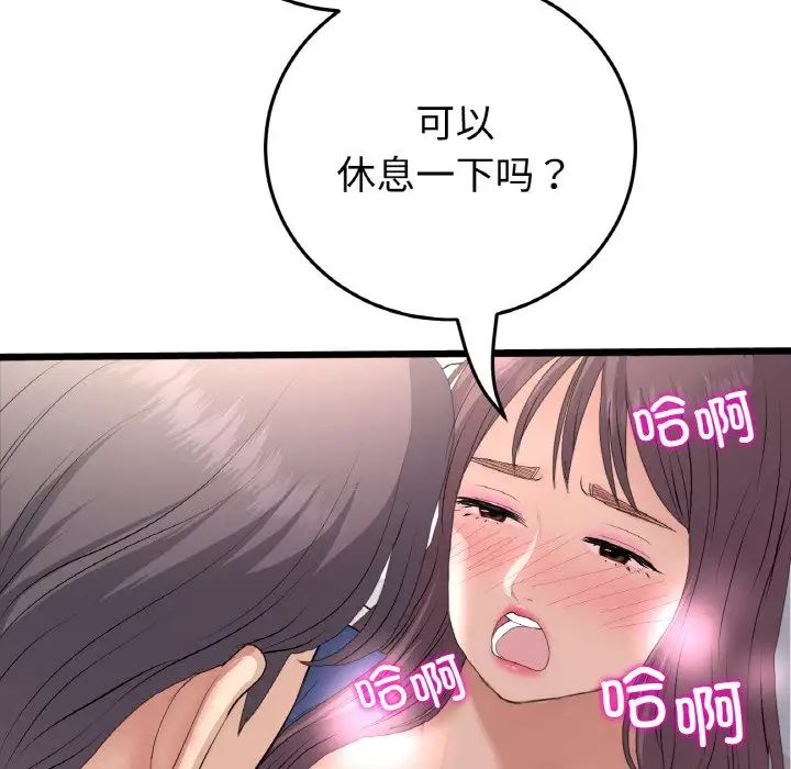 当初恋变成继母第58话