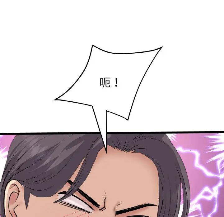 当初恋变成继母第58话
