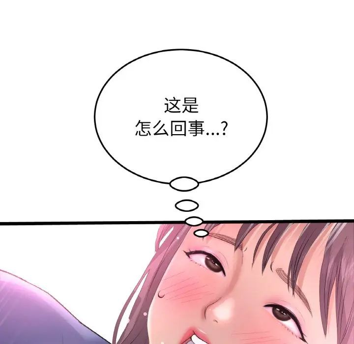 当初恋变成继母第58话