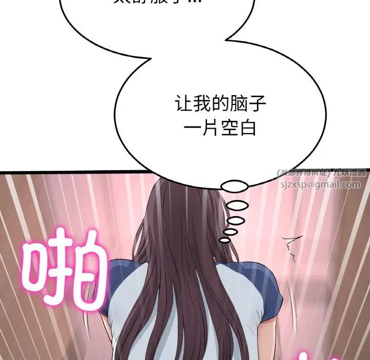 当初恋变成继母第58话