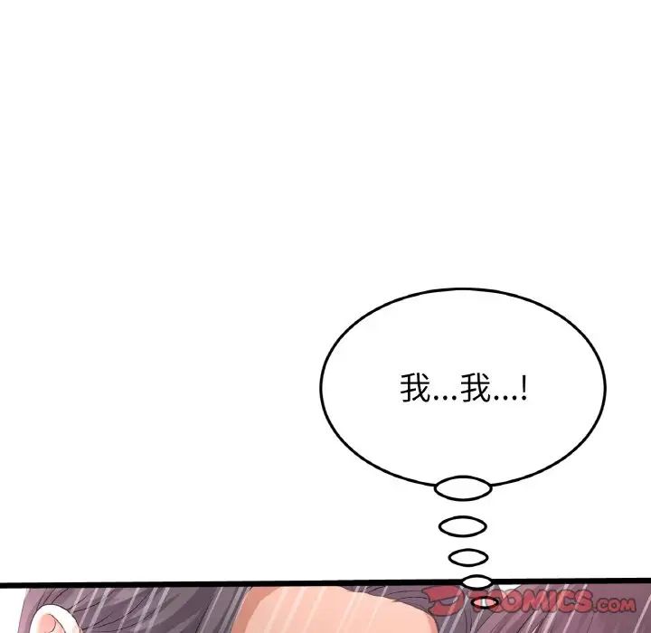 当初恋变成继母第58话