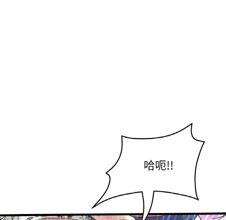 当初恋变成继母第58话