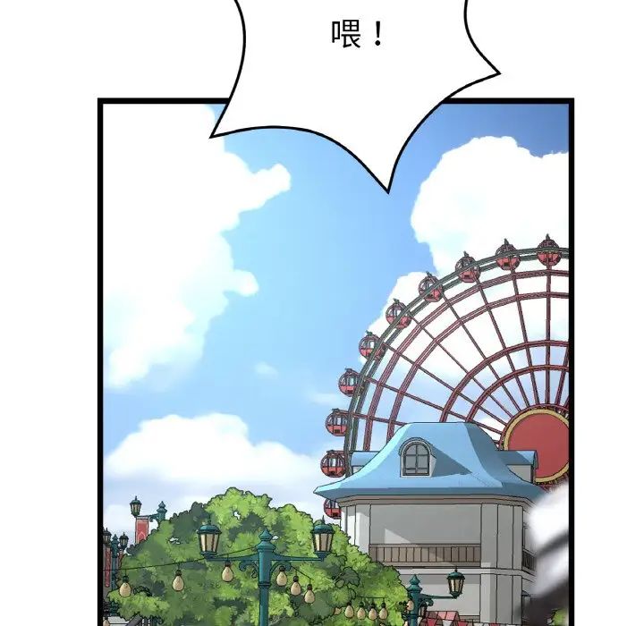 当初恋变成继母第58话