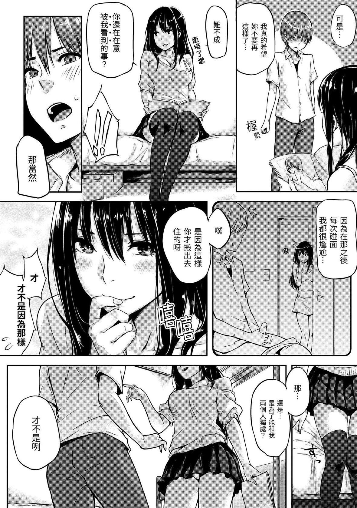 《[なぱた]好きだらけ｜满满的爱意[中国翻訳][DL版]》[なぱた]好きだらけ｜满满的爱意[中国翻訳][DL版]