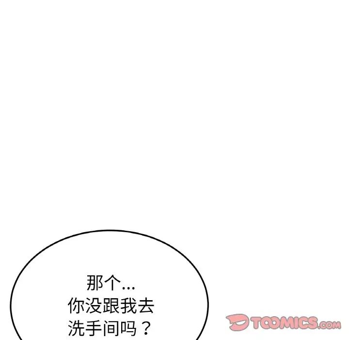 当初恋变成继母第58话