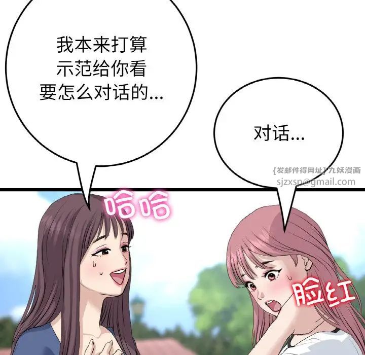 当初恋变成继母第58话