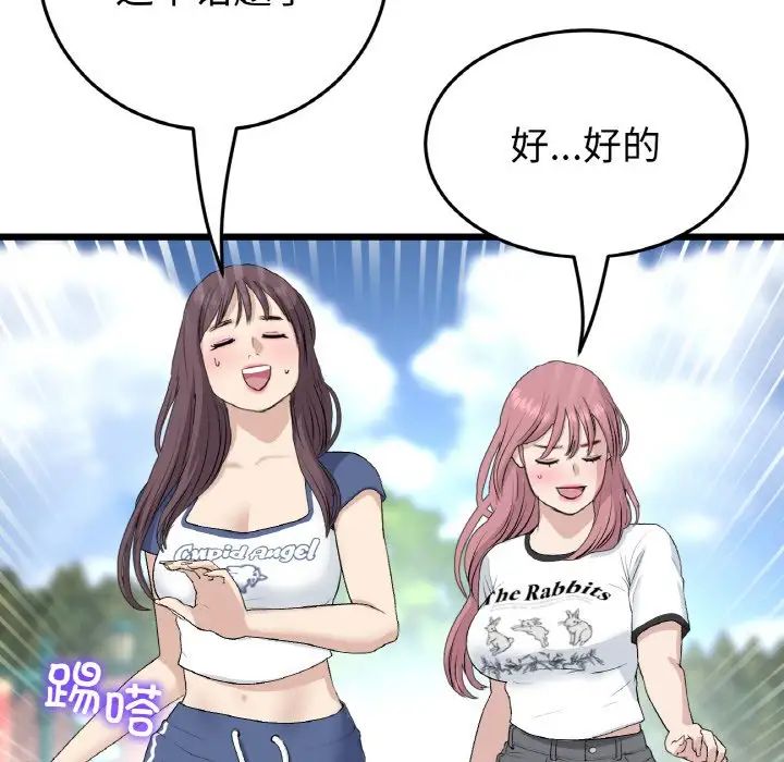 当初恋变成继母第58话