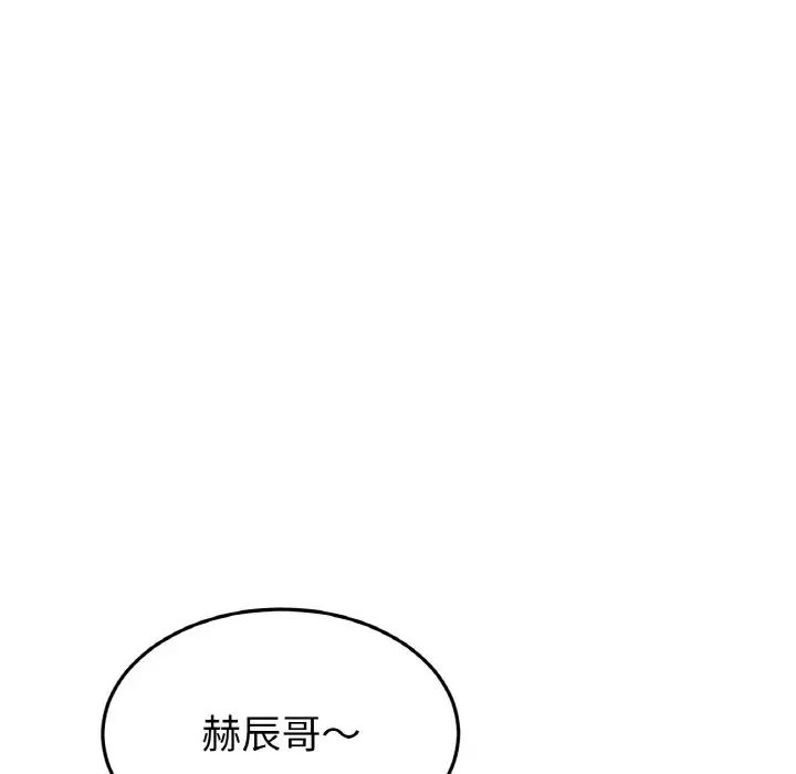 当初恋变成继母第58话