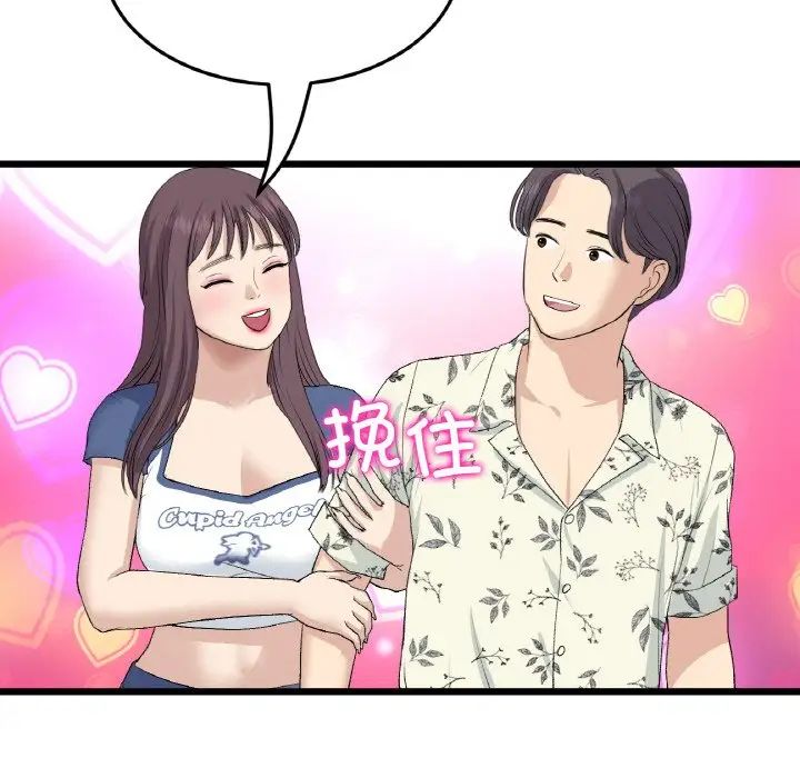 当初恋变成继母第58话