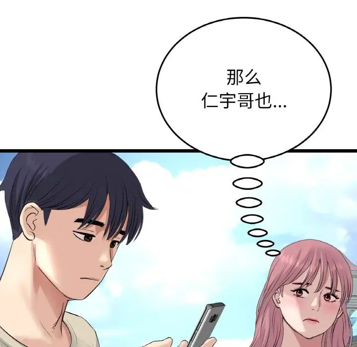 当初恋变成继母第58话
