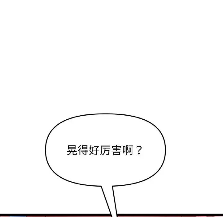 当初恋变成继母第58话