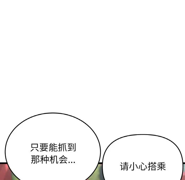 当初恋变成继母第58话