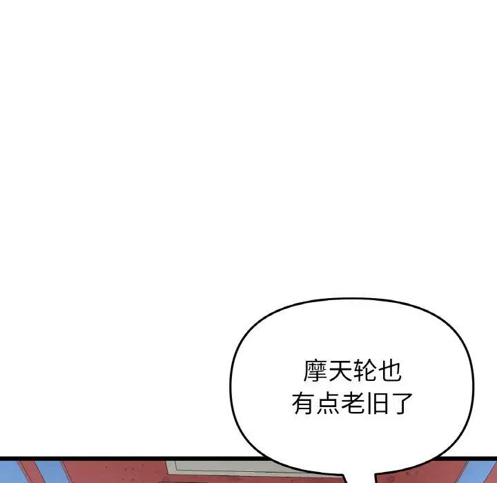 当初恋变成继母第58话