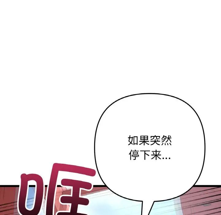 当初恋变成继母第58话