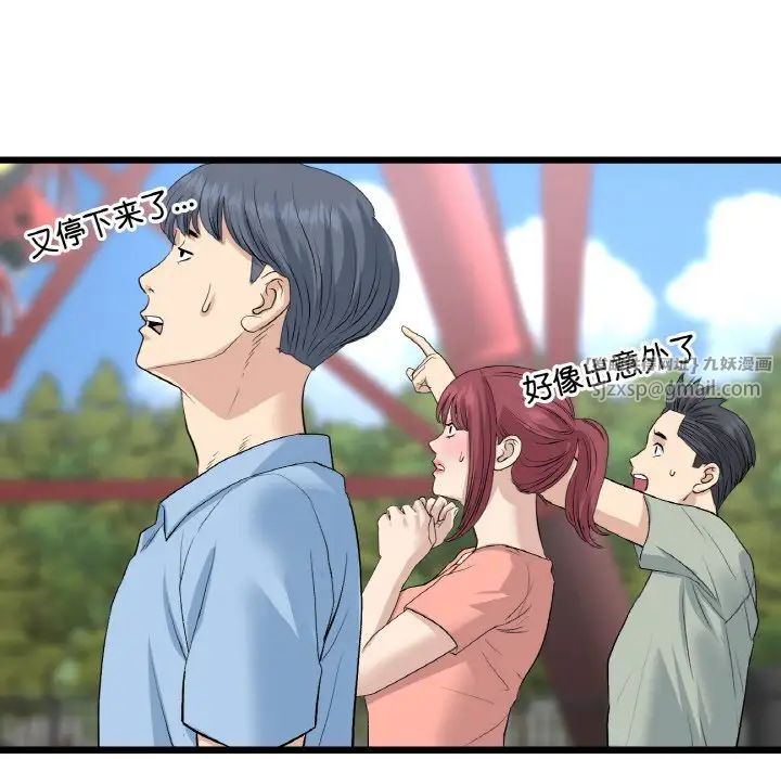 当初恋变成继母第58话