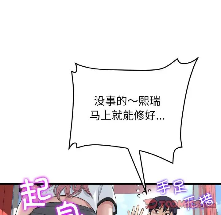 当初恋变成继母第58话