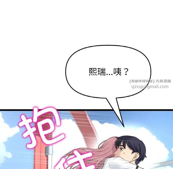 當初戀變成繼母第58話