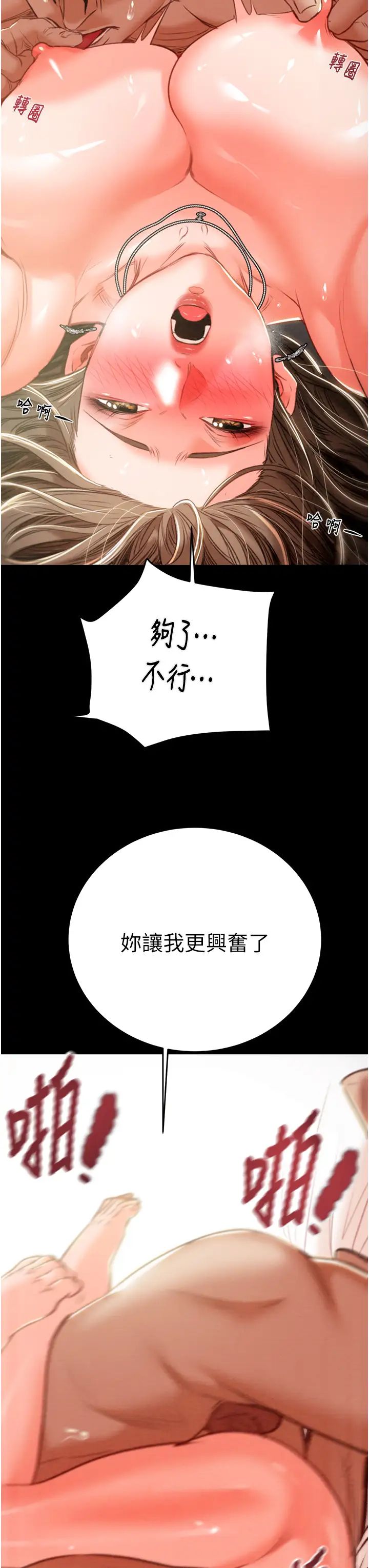 掠奪行動第11話-馴服人妻的高超技巧