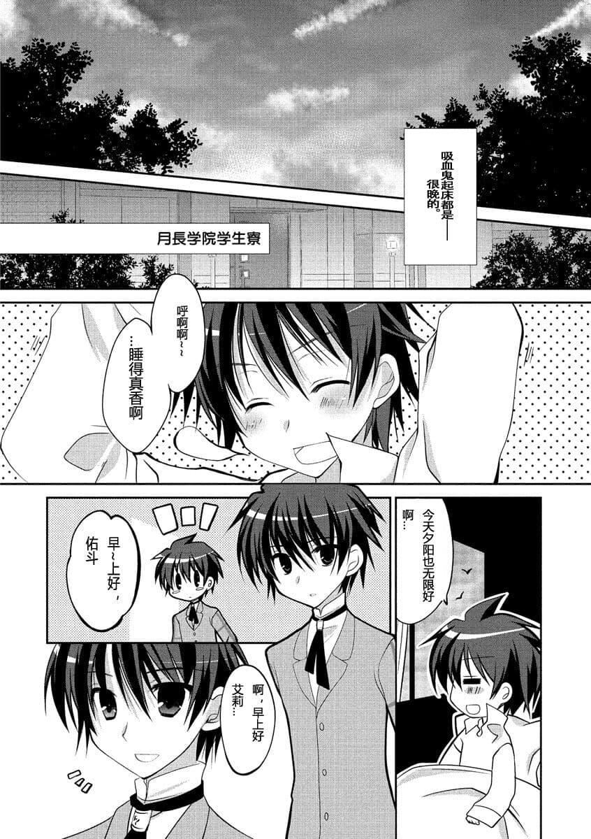 ドラクリオット！ＨＯＮＥＹ！[想舔羽月的jio组汉化][DL版]ドラクリオット！ＨＯＮＥＹ！[想舔羽月的jio组汉化][DL版]