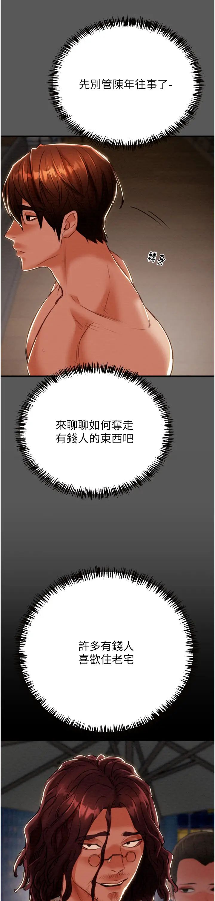掠夺行动第11话-驯服人妻的高超技巧