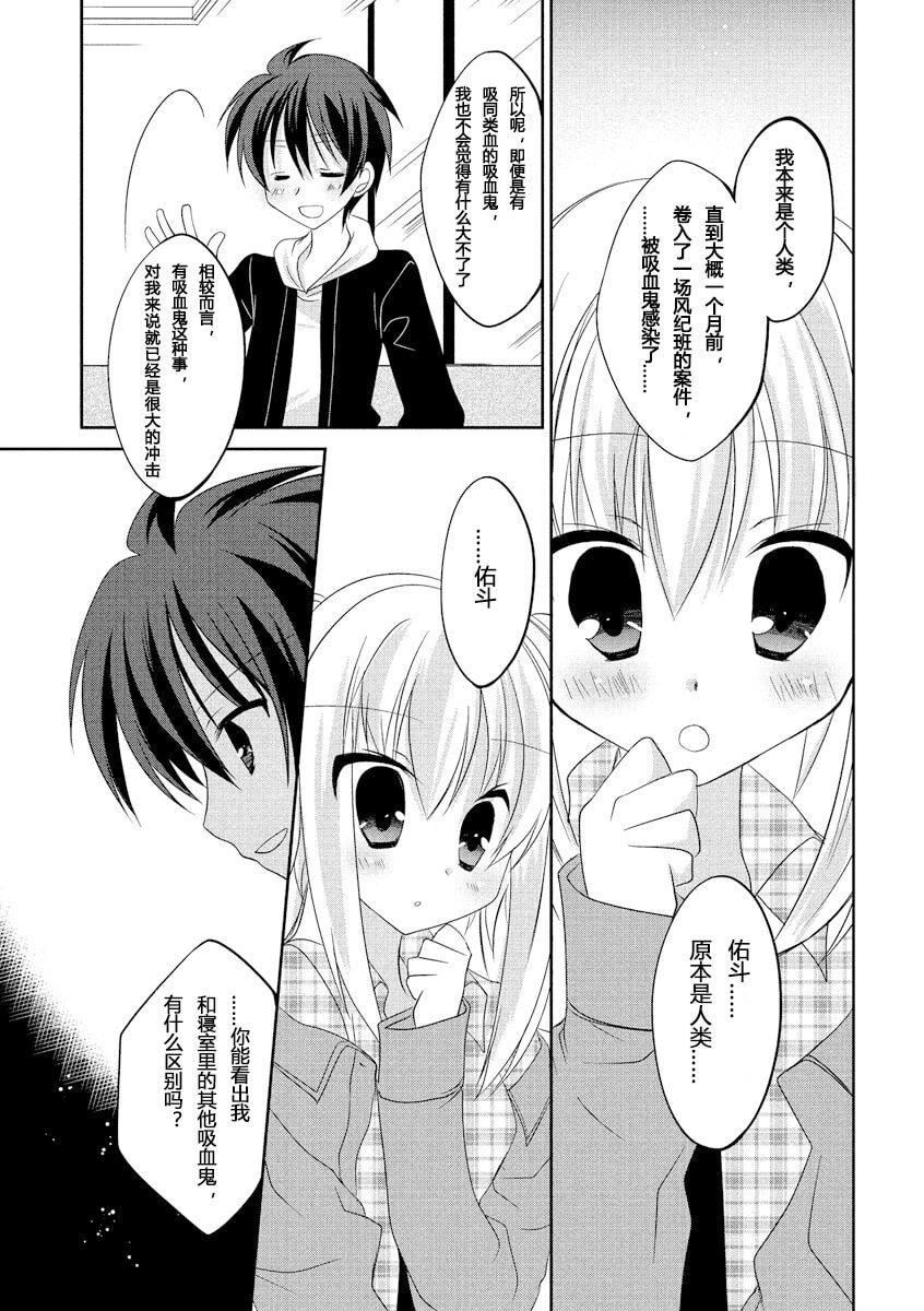 ドラクリオット！ＨＯＮＥＹ！[想舔羽月的jio組漢化][DL版]ドラクリオット！ＨＯＮＥＹ！[想舔羽月的jio組漢化][DL版]