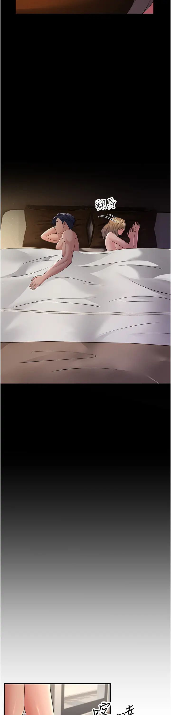 跑友变岳母第39话-用逼婚确认心意