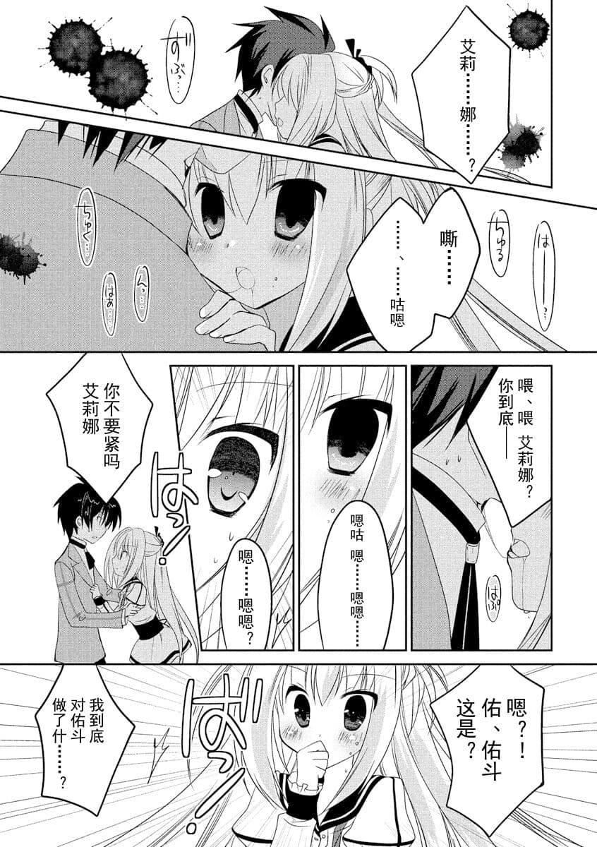 ドラクリオット！ＨＯＮＥＹ！[想舔羽月的jio組漢化][DL版]ドラクリオット！ＨＯＮＥＹ！[想舔羽月的jio組漢化][DL版]
